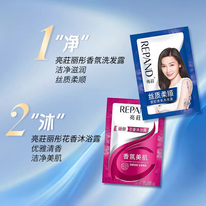 Disposable Bagged Shampoo and Shower Gel Set for Hotels, Guesthouses, and Guesthouses