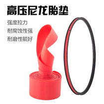 Mountain bike road bike special tire pad Anti-tie bicycle ring lining belt Bicycle tire pad Riding tire pad Nylon pad