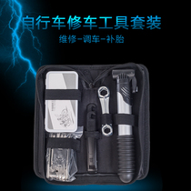 German quality SAHOO shark Tiger bicycle repair tool set with air cylinder kit tire repair tool