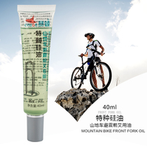 CYLION fork oil Shock absorber oil Fork oil Bicycle maintenance oil Special silicone oil