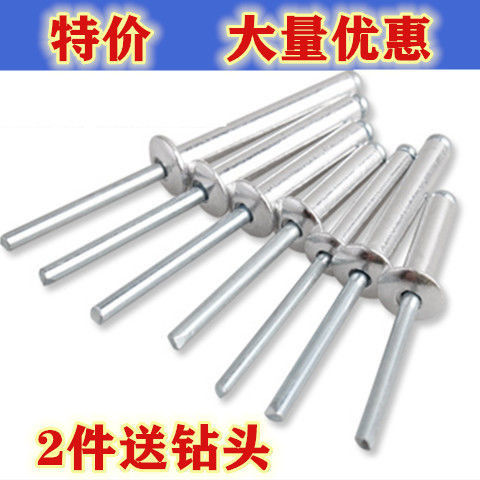 Willow nail M3 5-M4 5 stud pumping core rivet pull rivet aluminium rivet round head crammy rivet rivet pull-nail -