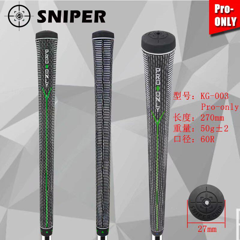 19 new KG003SNIPER golf club grip Tilever wooden pole universal handlebar full cotton yarn professional grade