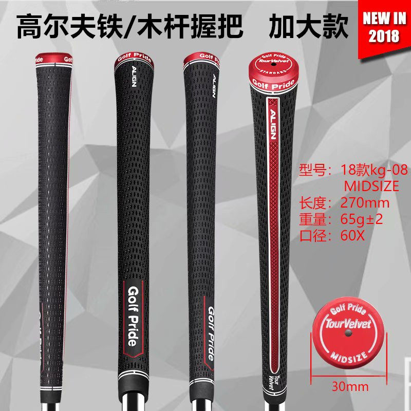 18 paragraphs KG-08 Golf grip Tilever wooden pole Universal rubber ball lever handlebar standard increase with back crest line