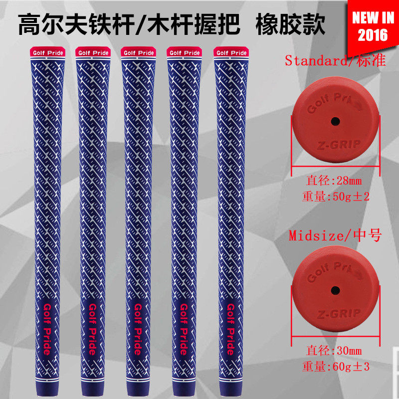 KG161 Golf Rod Grip Iron Rod General Golf Handlebar Rubber Tampon Standard Increase
