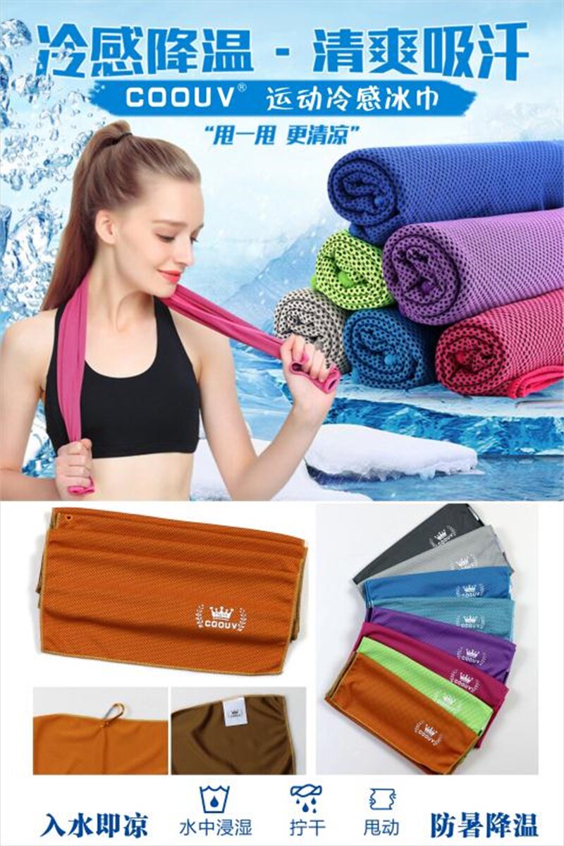New mega golf ice silk towels outdoor leisure sports sunstroke cooling cold and refreshing sweats