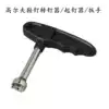 Hot sale golf shoes Shoe nail nail lifter Rotary nail device Shoe nail wrench screwdriver Small tools Accessories supplies
