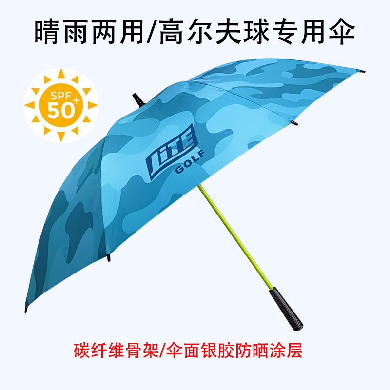 Taiwan Lite Golf Umbrella, Ultra-Light Manual Single-Layer Reinforced Sunshade and Sun Protection Umbrella, Golf-Specific Umbrella