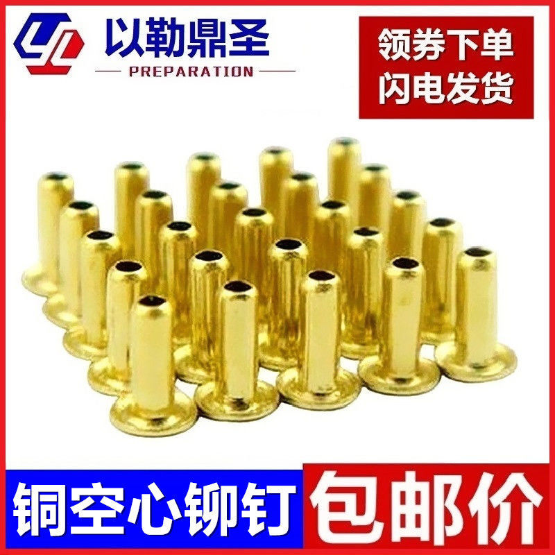 Brass hollow rivet bronze eye button hole 0 9M1 1M1 2M1 3M1 5M2 5M3M4M56