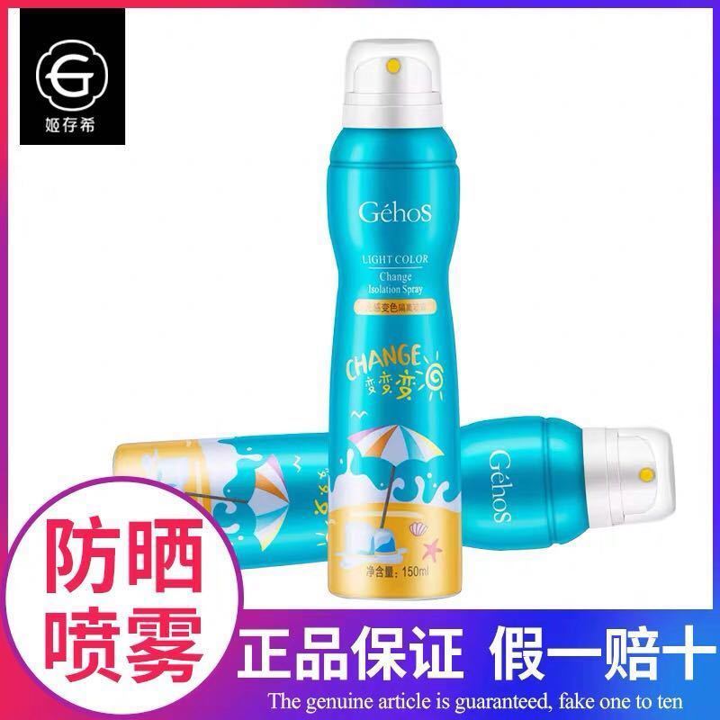 Ji Existensi Isolated Sunscreen Flawless Three-in-one Spray Sunscreen Cream Woman Phantom Lipstick Nourishing is not easy to remove makeup