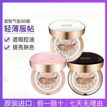 Love Toast Air Cushion Flagship Store Officer Net Official Flagship All-around Replacement Core Powder Bashing New Four Colors Laphages