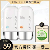 unny anti-sunscreen official Flagship Laid-back Facial Spray Woman 50 times Eye Shadow Eyebrow Pink Twin-Eye Pink