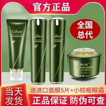 Ji Existens Four Pieces Official Flagship Store Vegan Cream Wash Face Milk Cucumber Gum Bb Snail Skin Care Products Suit