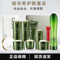 Ji Existenshi Four Sets Official Flagship Store Vegan Cream Mouth Red Skin Care Products Sleep Mask Bb Cream Wash Face Milk