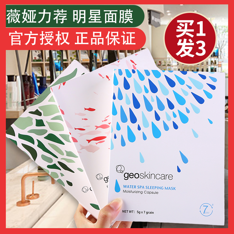 Newsy Mystery First Play Mask Flagship Store Official Official Website Moisturizing Sleep Free of Sleep Vija How to Play Pussy Mystery