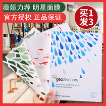 Newsy Mystery First Play Mask Flagship Store Official Official Website Recharge Sleep Free of Sleep Vija How to Play Pussy Mystery