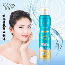 Ji Existens Sun Protection Spray Official Flagship Store Isolated flawless Three-in-one Little Gold Diamond Anti-sunscreen Frost Ji Existench