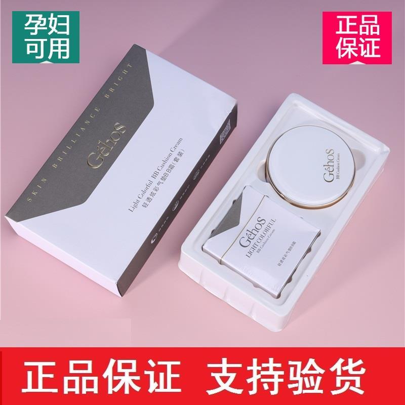 J Existench Air Cushion Isolation BB Cream Flawless Nude Makeup with Cosmetic Makeup water Runlasting Pink Official