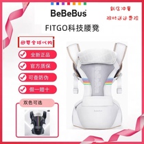 BeBeBus Light Enjoy Home Waist Stool Baby Carrier is universal for all seasons and is a lightweight baby carrier that can be used both front and back.