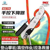 Descending rock climbing speed descending rope aerial work slow down rope safety device descending#户外器手控坎乐