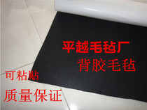  Black adhesive felt Industrial wool felt Sound-absorbing kindergarten wall decoration Car sound insulation cutting glass