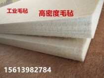  Industrial felt High density wool felt Oil-absorbing felt Wear-resistant felt sealing strip 3 5 8 10mm thick