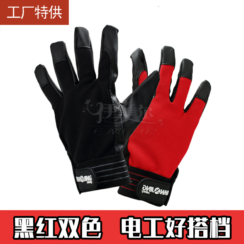 Thick insulating gloves electric shock resistant 220v rubber gloves low voltage household work electrical industry
