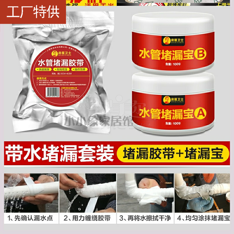 Hot melt leak repair ppr water pipe hole artifact Pipe joint plugging waterproof adhesive tape pvc artifact