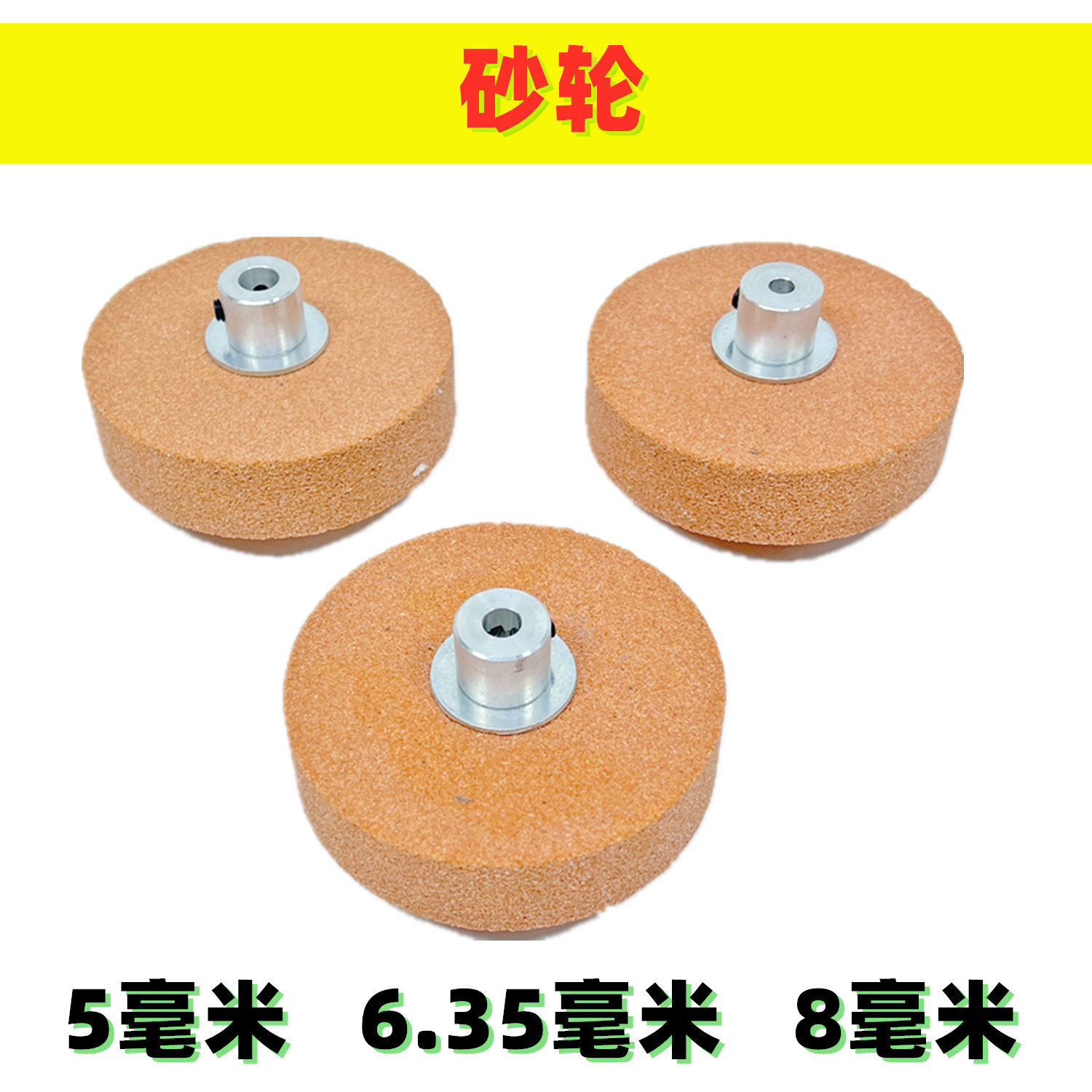 Grinding wheel Left grinding wheel Motor variable grinding wheel