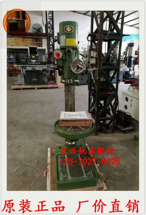 H5 - 32 Shanghai five - machine vertical drill machine Shanghai five - machine drilling accessories vertical drilling tool