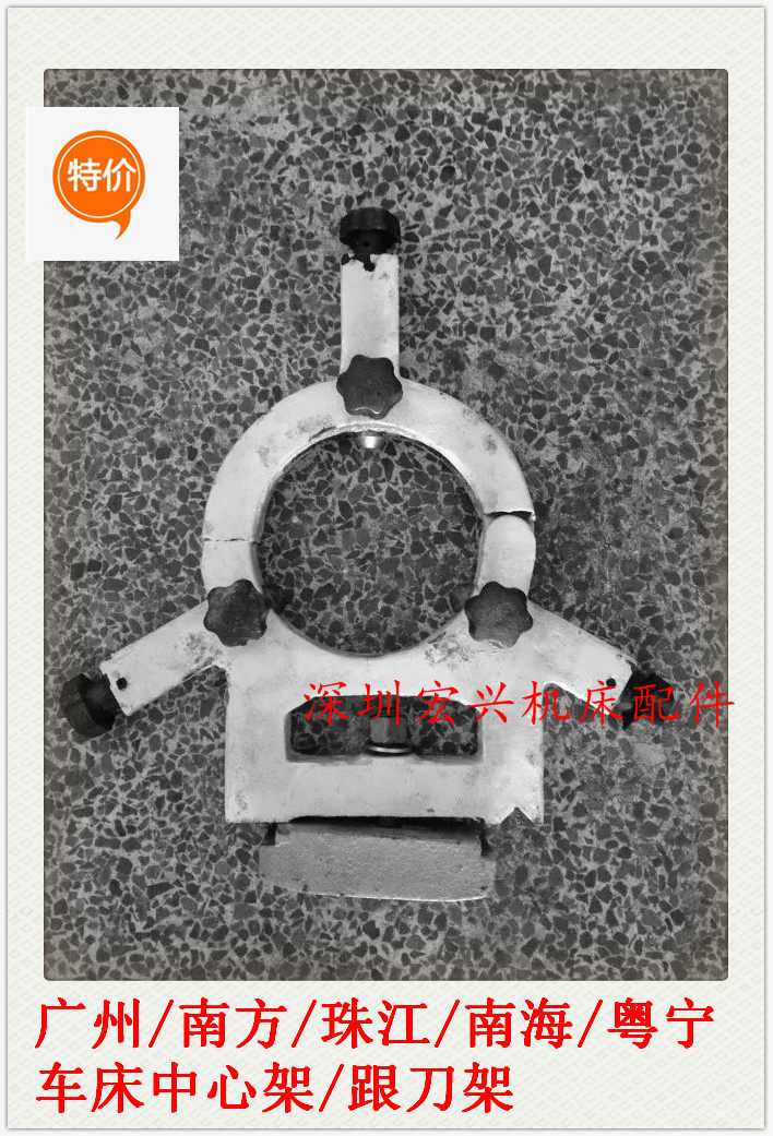 Guangzhou South Pearl River South China Sea Guangdong Ning C6132 C 6140 lathe frame with knife frame
