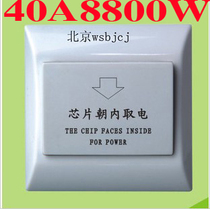 Performance Ultra Stable IC Card Hotel Special Take Electric Switch Power Saving Switch Hotel Switch