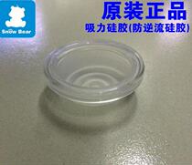    Little white bear HL 0851 0852 0880I breast pump accessories Suction silicone original accessories