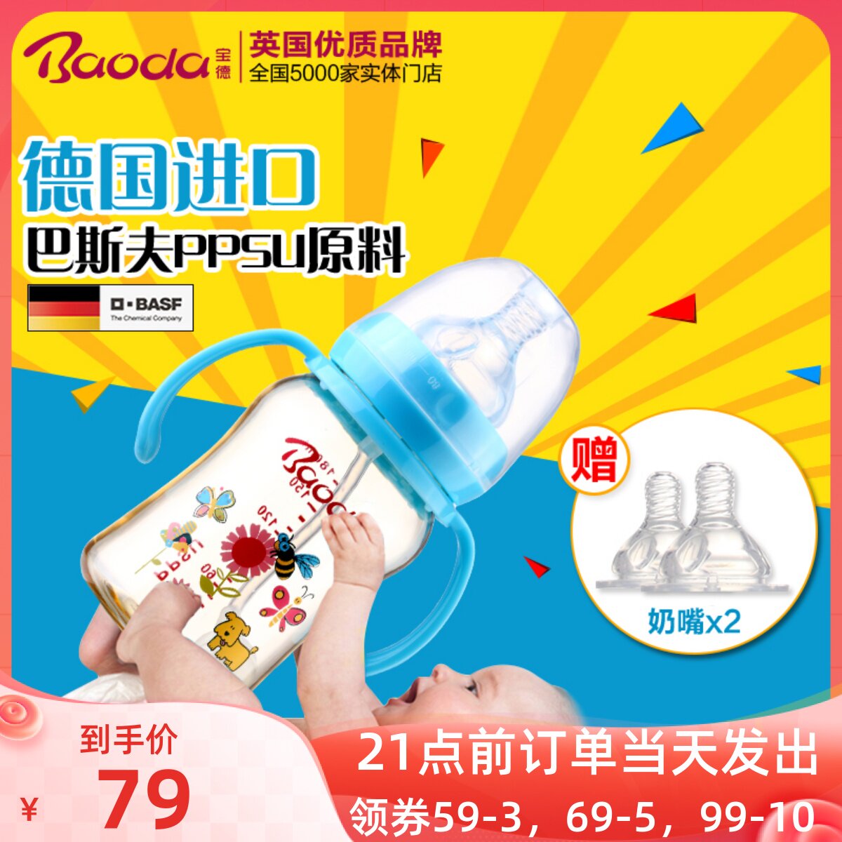 Baode feeding bottle PPSU newborn wide-caliber drop-resistant anti-flatulence 240ml baby automatic straw 300ml feeding bottle