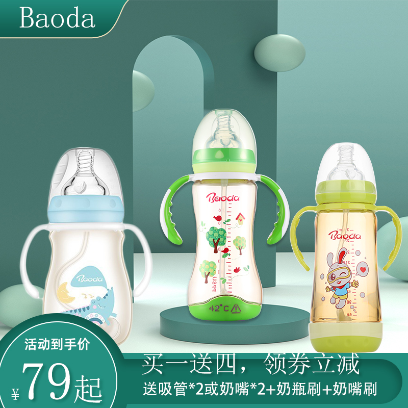 Baode PPSU bottle big baby anti-flatulence anti-vomiting resistant straw cup 9 months 300ML with gravity ball handle