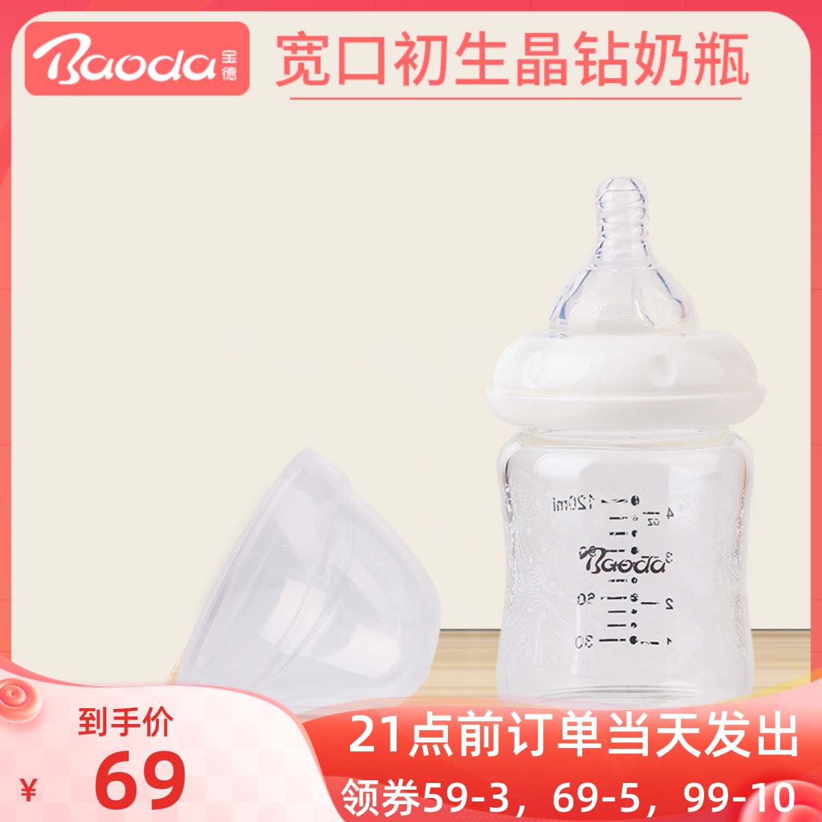 Balde newborn bottle imported material glass bottle baby wide diameter anti - expansion gas baby bottle