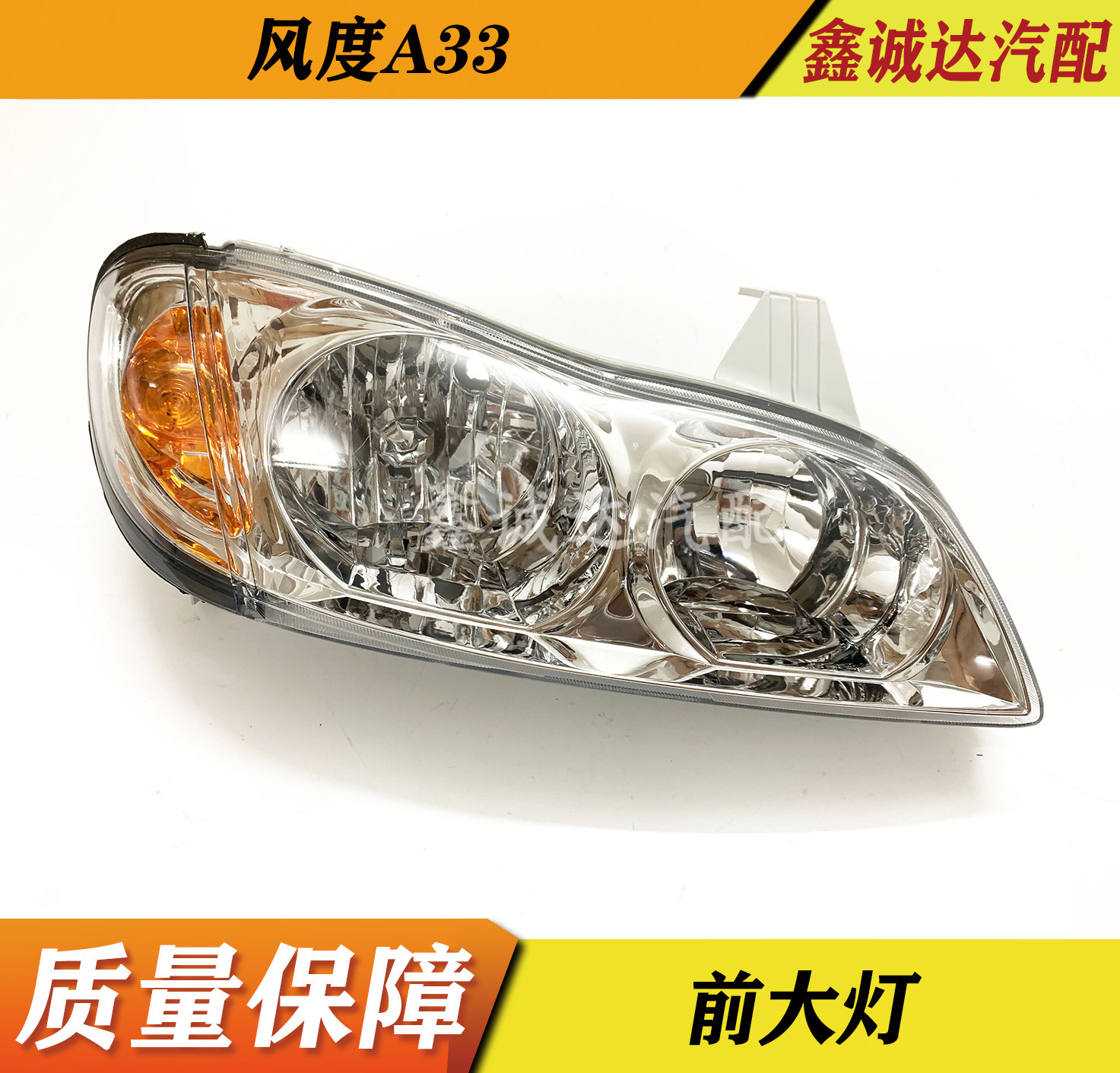 Suitable for imported style 00-04 A33 headlamp A33 headlamp A33 headlamp assembly headlamp