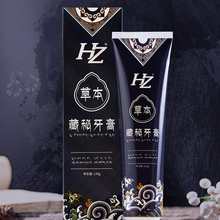 雅美藏秘草本牙膏清新口气去黄牙垢