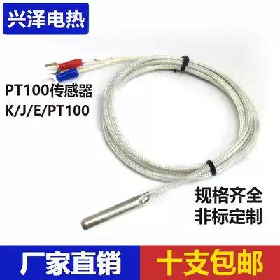 Pt100 sensor Thermal resistance KE type thermocouple temperature sensor Stainless steel monitor protection tube
