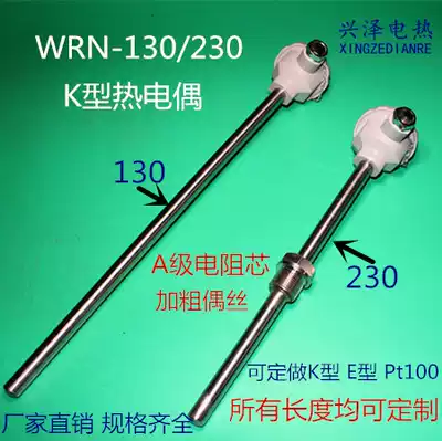 WRN-130 WZP-230 temperature sensor K-type thermocouple Stainless steel annealing furnace temperature measuring rod PT100 type