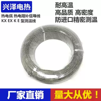K E J PT100 type stainless steel shielding wire thermocouple wire temperature measuring wire Compensation wire High temperature sensing wire