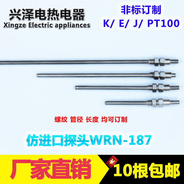 Imitation imported probe type thermocouple temperature sensor probe type M8 thread ການຕິດຕັ້ງ K ປະເພດ PT100 ຕ້ານຄວາມຮ້ອນ