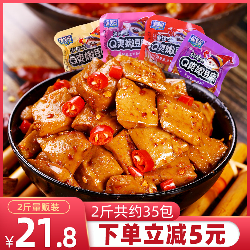 Yu Meizi tender dried beans Small package spicy Q bullet dried beans leisure snacks snacks multi-taste bulk 1000g