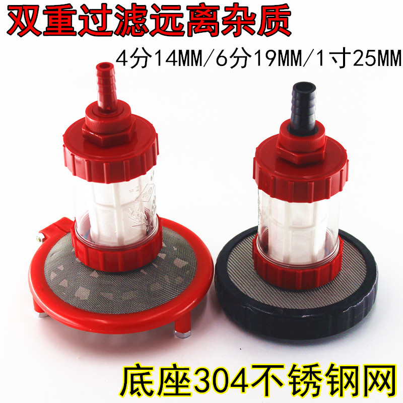 Plunger pump high-pressure cleaner 46 46 Double multiple water intake suction pipe filter Dirt Spray agricultural