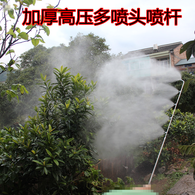 Agricultural gardening sprayer high-pressure pump humidification fine mist nozzle stainless steel 2345 atomization head fan-shaped conjoined spray rod