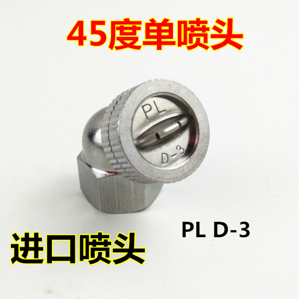 Imported stainless steel sprayer high-pressure single nozzle agricultural fan-shaped atomization garden nozzle sprayer pesticide 45 degrees