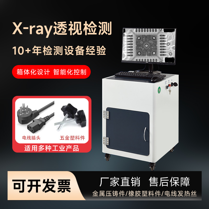 Non-Destructive Industrial X-Ray Machine Capacitor Portable X-Ray Machine Bga Chip X-Ray Detector Electronic X-Rayx-Ray Machine Non-Destructive Industrial X-Ray Machine Capacitor Portable X-Ray Machine Bga Chip X-Ray Detector Electronic X-Rayx-Ray Machine