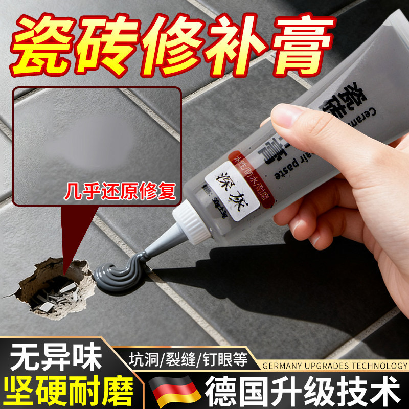 Tile Damage Repair Paste, Marble Floor Tile Hole Cover, Glaze Repair, Traceless Tile Special Glue Tile Damage Repair Paste, Marble Floor Tile Hole Cover, Glaze Repair, Traceless Tile Special Glue