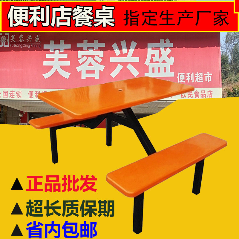 Supermarket Convenience Store Dining Table And Chairs Hibiscus Flourishing Meijia Doorway Placed Table And Chairs Outdoor Advertising Dining Table And Chairs