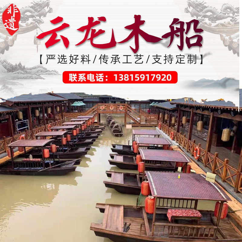 Wooden boat Chinese-style solid wood antique electric small painting boat sightseeing tourist boat scenic area retro single pontoon boat water dining boat