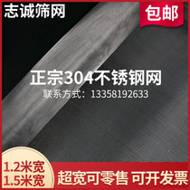 304 stainless steel screen stainless steel wire mesh stainless steel mesh woven mesh grid sheet filter screen 1 2 1 5 m